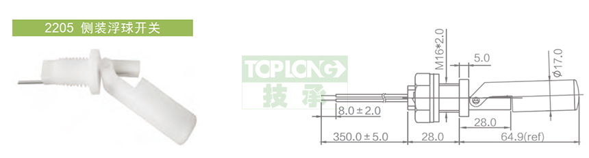 浮球液位開(kāi)關(guān)-2205型